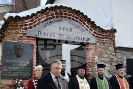 Самоков - Васил Левски - годишнина - честване