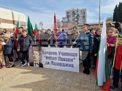 Пазарджик - Васил Левски - годишнина - церемония