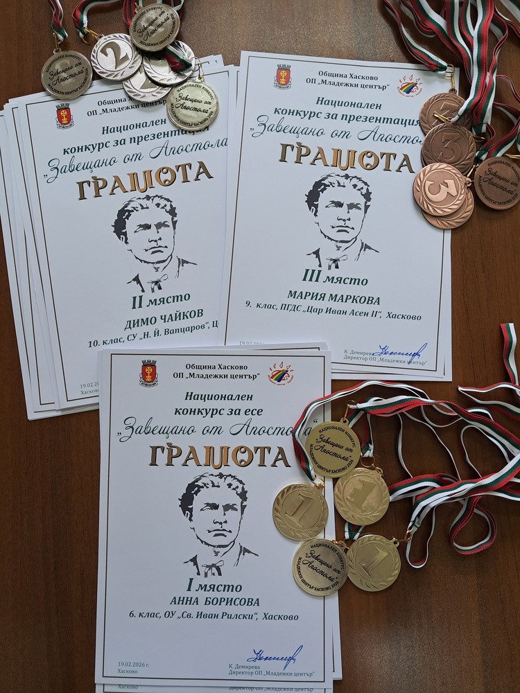 Ученици от цялата страна представиха живота и делото на Васил Левски в над сто есета и презентации в конкурса „Завещано от Апостола"