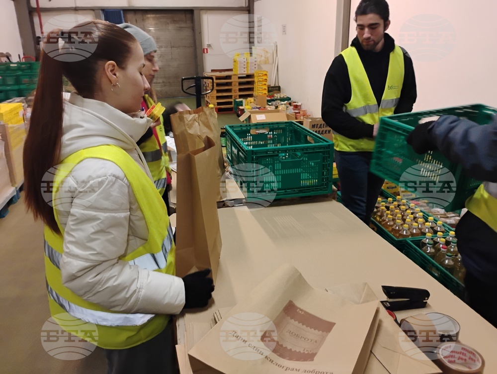 София - Българска хранителна банка - кампания „Килограм доброта“