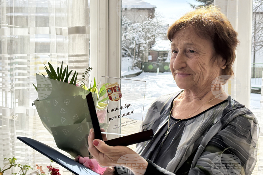 Село Бели Искър - Олга Китина - награда