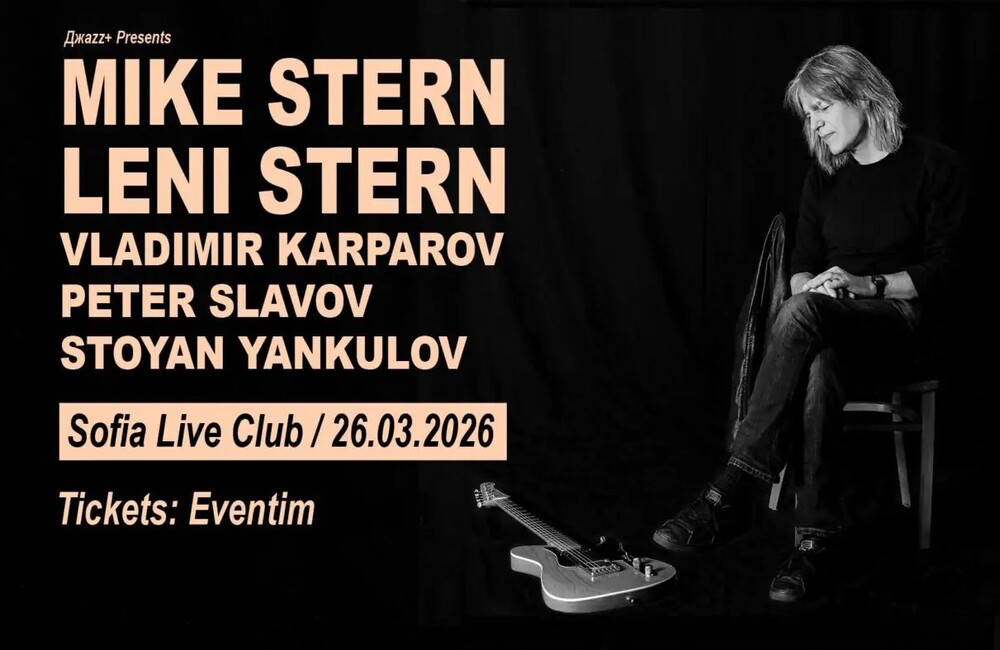 Майк и Лени Стърн гостуват в София с проект, в който участват Владимир Кърпаров, Петър Славов и Стоян Янкулов