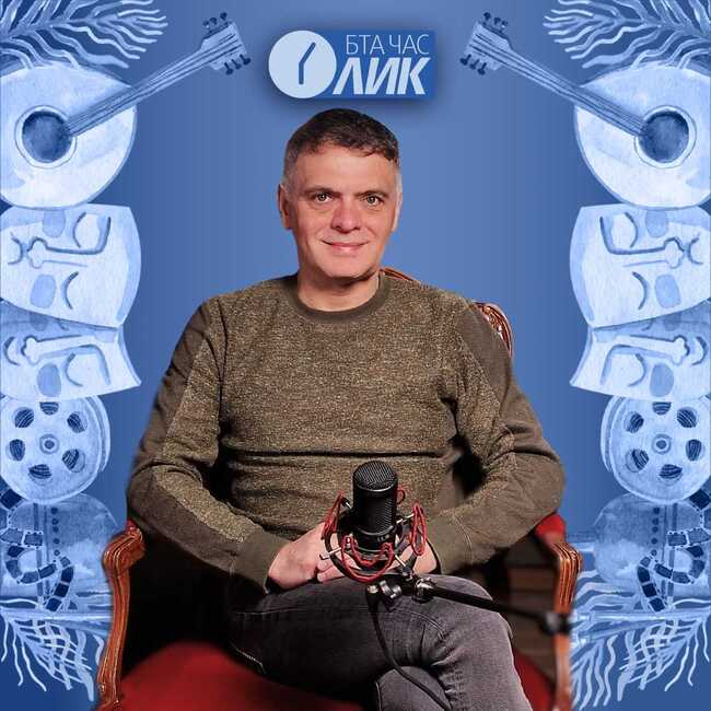 Васко Василев е първият гост в подкаста „Час ЛИК“ на БТА