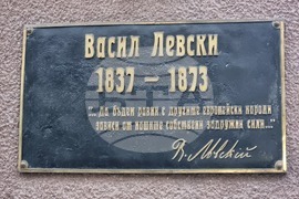 Северна Македония - Скопие - 153 години от саможертвата и гибелта на Васил Левски - посолство на Република България