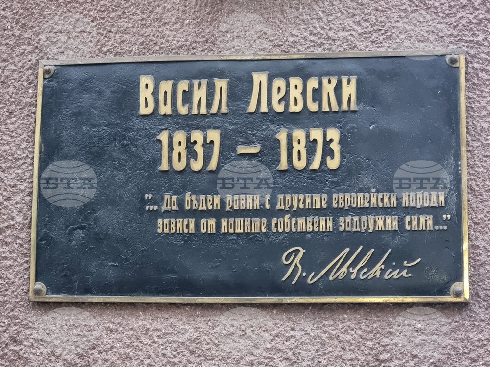 Северна Македония - Скопие - 153 години от саможертвата и гибелта на Васил Левски - посолство на Република България