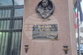 Северна Македония - Скопие - 153 години от саможертвата и гибелта на Васил Левски - посолство на Република България