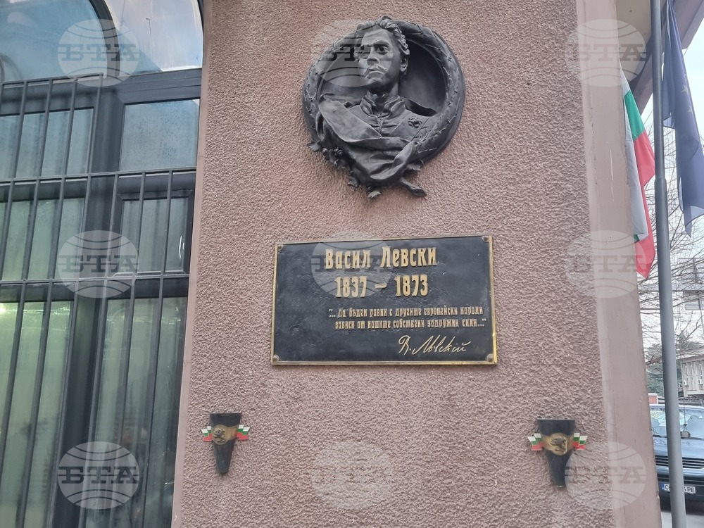 Северна Македония - Скопие - 153 години от саможертвата и гибелта на Васил Левски - посолство на Република България
