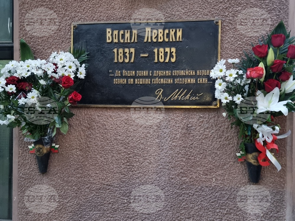 Северна Македония - Скопие - 153 години от саможертвата и гибелта на Васил Левски - посолство на Република България