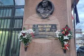 Северна Македония - Скопие - 153 години от саможертвата и гибелта на Васил Левски - посолство на Република България