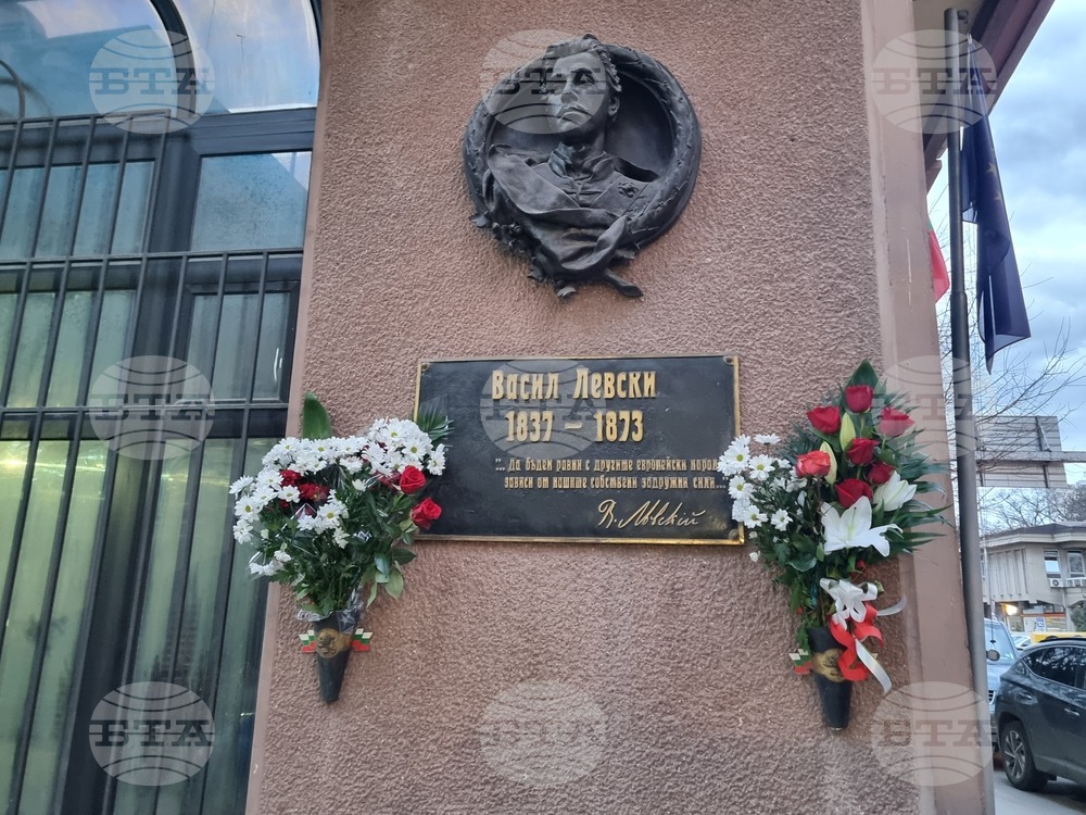 Северна Македония - Скопие - 153 години от саможертвата и гибелта на Васил Левски - посолство на Република България