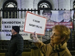 Протест - Евгения Владимирова - убийство