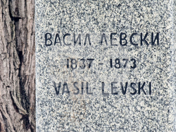 Румъния - Букурещ - Васил Левски - почит