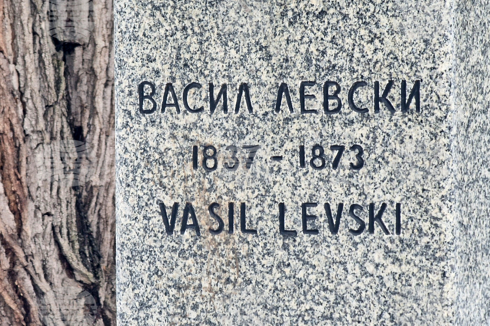 Румъния - Букурещ - Васил Левски - почит