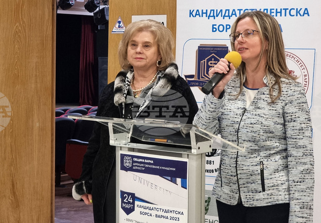 Варна - университети - борса