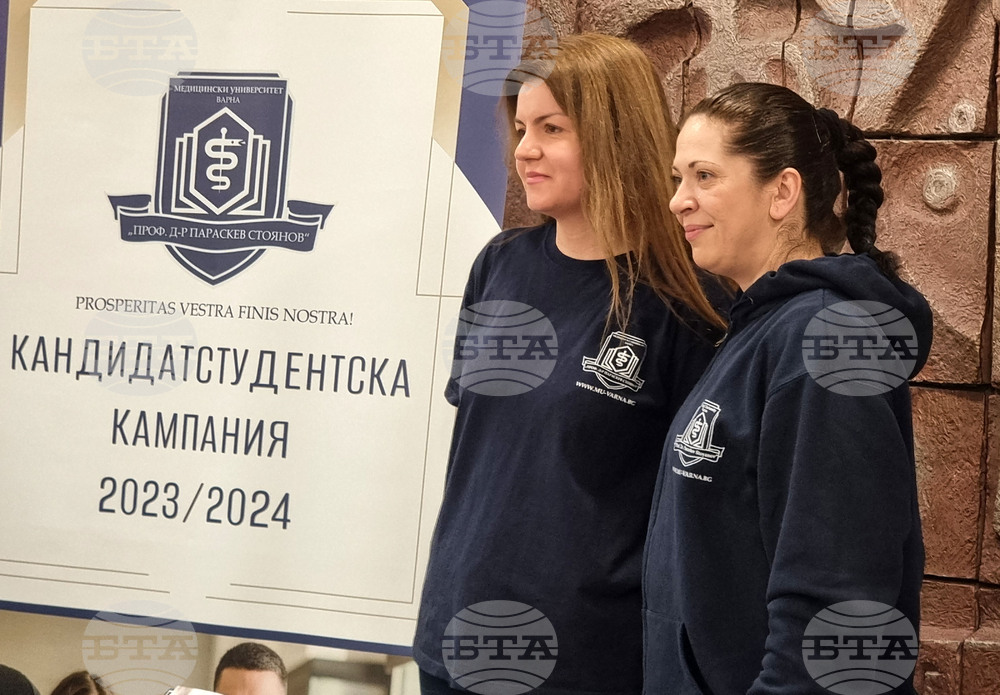 Варна - университети - борса