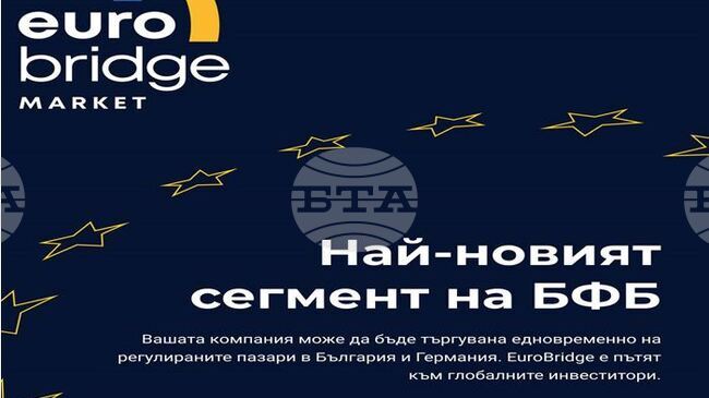 "Сирма Груп Холдинг“ стъпва след броени дни на Франкфуртската фондова борса, съобщават от БФБ