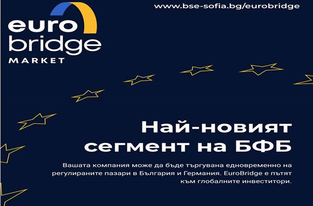 "Сирма Груп Холдинг" стъпва след броени дни на Франкфуртската фондова борса, съобщават от БФБ
