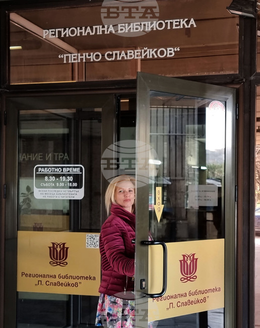 Варна - Регионална библиотека „Пенчо Славейков“ - Ден на читателя