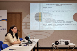 Добрич - Областен информационен център - среща