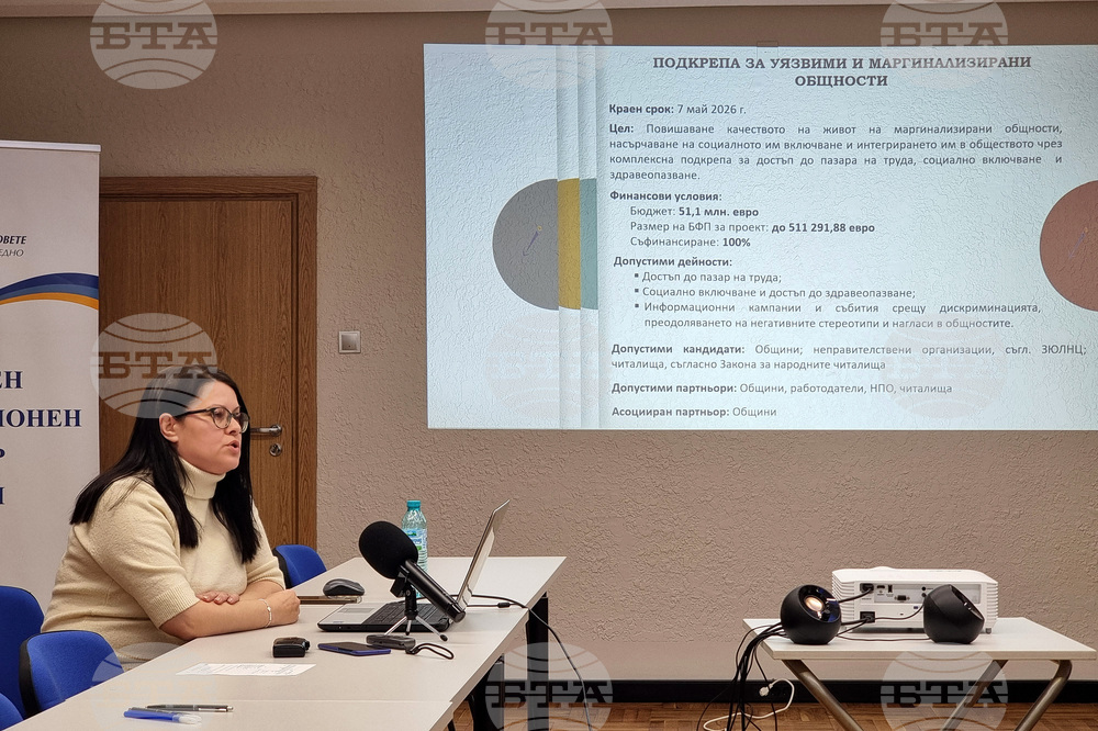 Добрич - Областен информационен център - среща