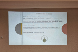 Добрич - Областен информационен център - среща