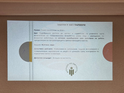 Добрич - Областен информационен център - среща