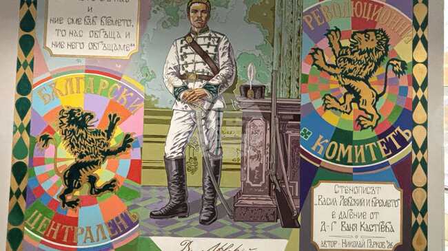 Началникът на Регионалното управление на образованието в София-град д-р Елеонора Лилова откри художествено пано в чест на Апостола в 50-о училище