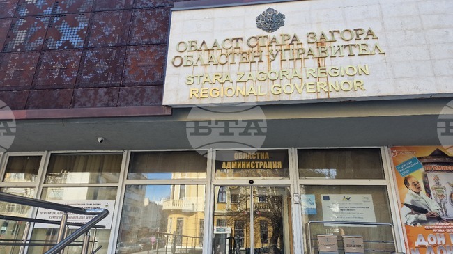 Областният управител на Стара Загора насрочи консултации за състава на РИК-Стара Загора за предстоящите избори