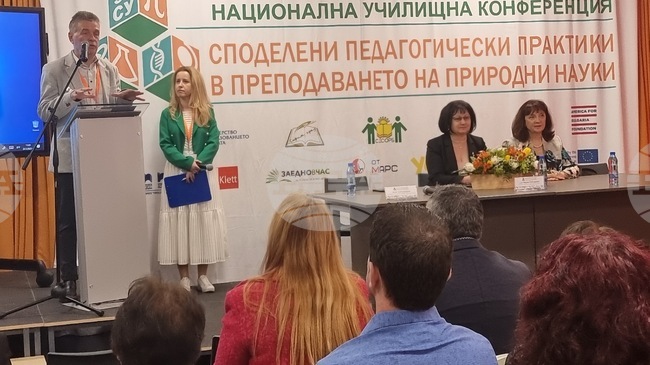  Петата национална конференция „Споделени педагогически практики в преподаването на природни науки“ ще се състои в 51-во Средно училище 