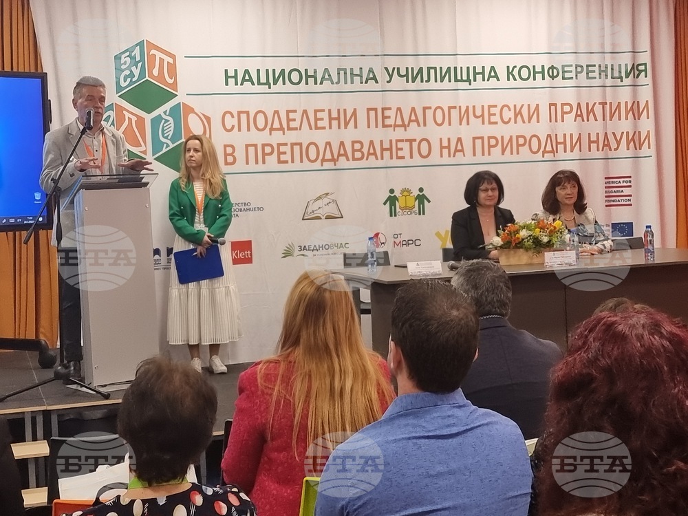 Четвърта национална конференция "Споделени педагогически практики в преподаването на природни науки" започва днес в 51-во училище в София