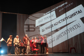 Плевен - театър - премиера - „Елате ни вижте”