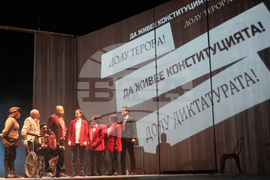 Плевен - театър - премиера - „Елате ни вижте”