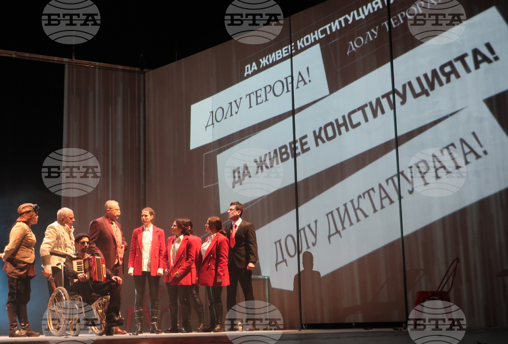 Плевен - театър - премиера - „Елате ни вижте”