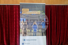 Пазарджик - Регионална среща на училища - посланици на Европейския парламент