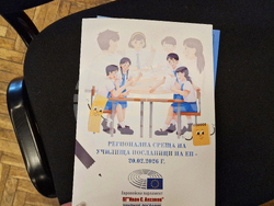 Пазарджик - Регионална среща на училища - посланици на Европейския парламент