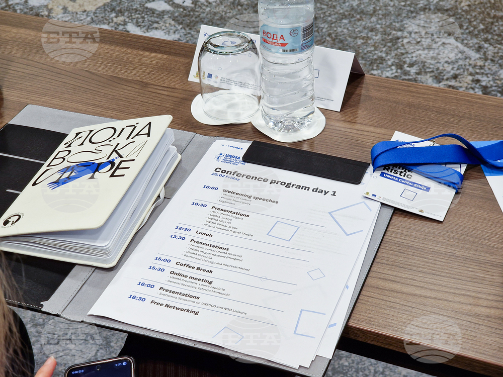 Пловдив - UNIMA - международна среща