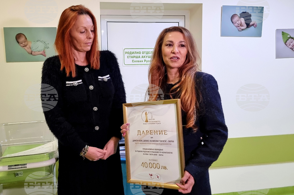 Варна - Многопрофилна болница за активно лечение „Света Анна“ - дарение