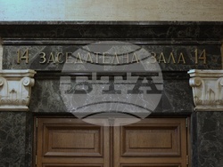 Софииски градски съд - дело