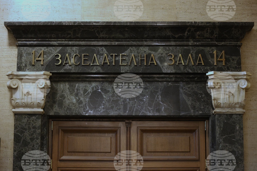 Софииски градски съд - дело