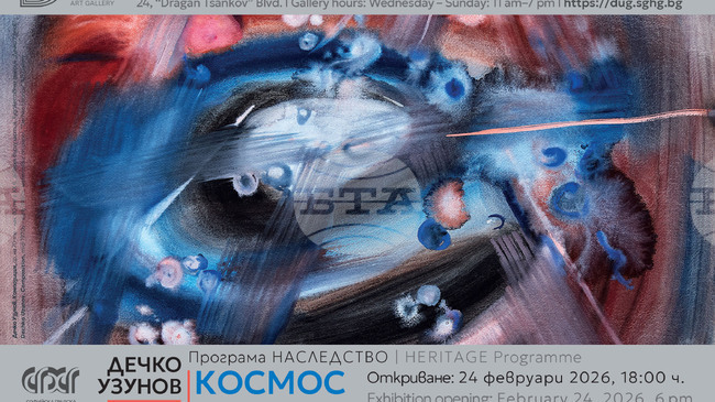 В галерия музей „Дечко Узунов“ ще бъде открита изложба с творби от последното десетилетие в живота на художника