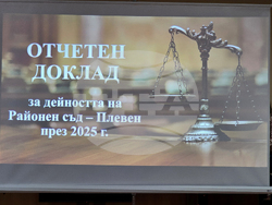 Плевен - Районен съд - отчет