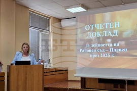 Плевен - Районен съд - отчет