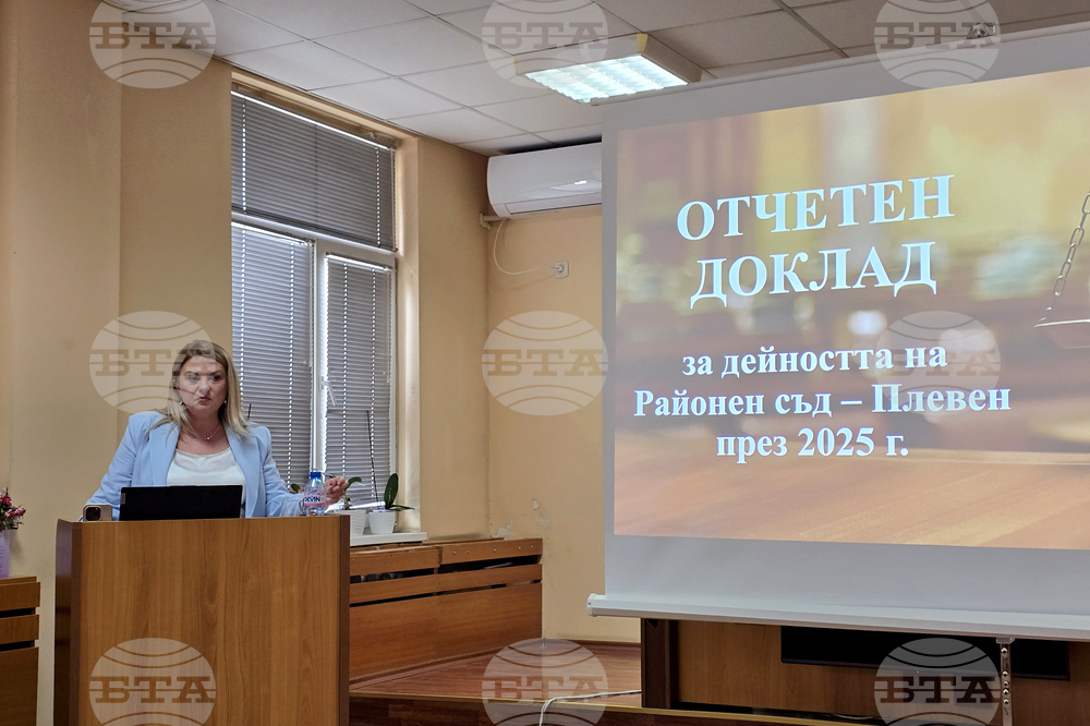 Плевен - Районен съд - отчет