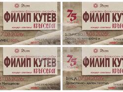 Ансамбъл "Филип Кутев"