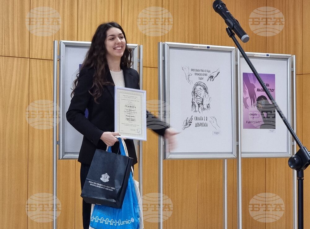 Ямбол - Областна дирекция на МВР - награждаване - конкурс