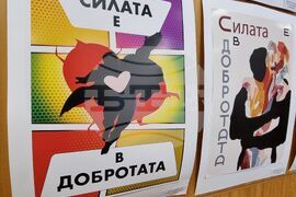 Ямбол - Областна дирекция на МВР - награждаване - конкурс