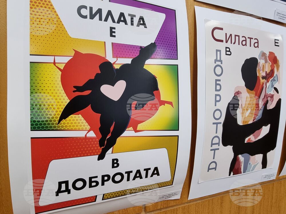 Ямбол - Областна дирекция на МВР - награждаване - конкурс