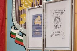 Ямбол - Областна дирекция на МВР - награждаване - конкурс