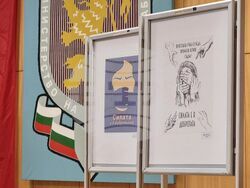 Ямбол - Областна дирекция на МВР - награждаване - конкурс