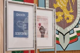 Ямбол - Областна дирекция на МВР - награждаване - конкурс